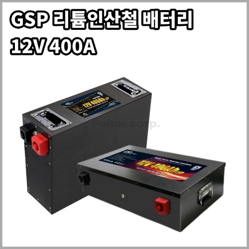 [GSP] 지에스피 리튬인산철 배터리 12V 400A STEEL (낮은형,높은형) 캠핑